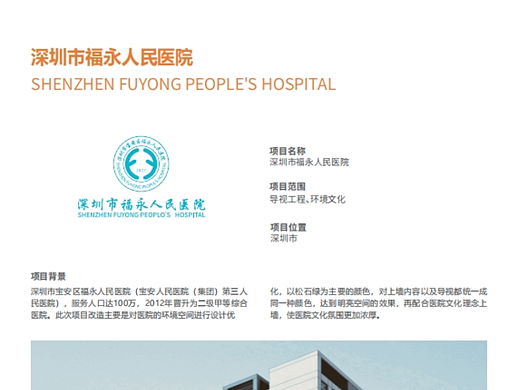 医院空间美化设计案例〖梅奥艺术〗