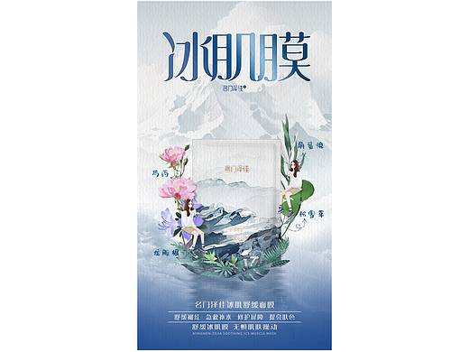 产品宣传插画（个人主页-ZNjc4MTk3OTI=） - 商业插画 - 站酷设计师久伴星星i原创素材 - 站酷ZCOOL