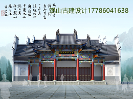 祠堂效果图古建设计效果图