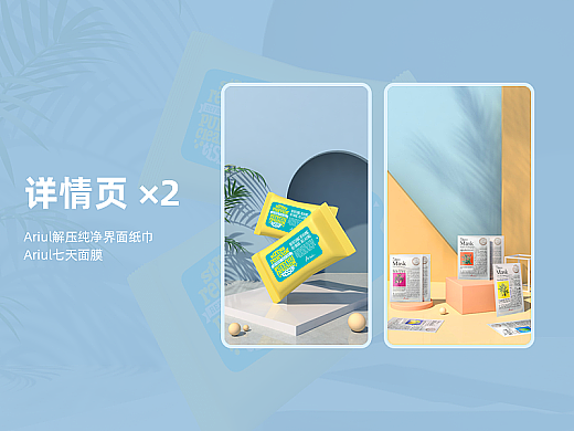 电商详情页 护肤品