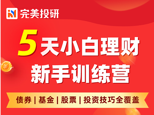 深圳润歌-完美投研-千瓦（信息流图片）