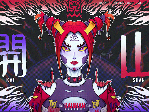 傩面倩女-开山