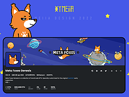 Meta Foxes Genesis 小狐狸NFT设计项目