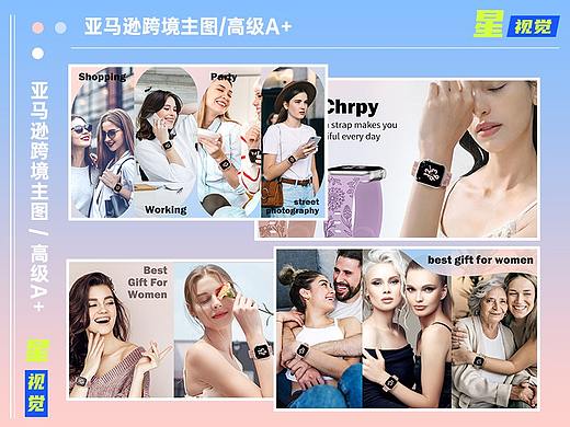 亚马逊图片设计 主图/A+ 女士手表