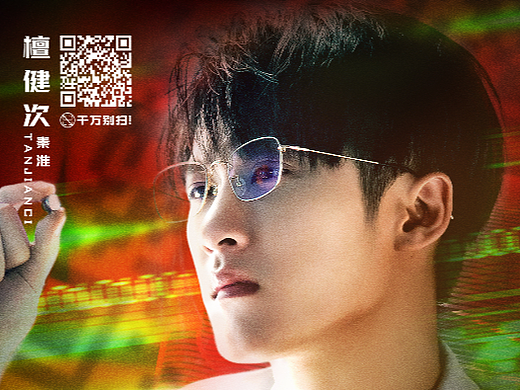 《你安全吗》单人海报