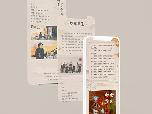 古風動態(tài)公眾號排版設計（個人主頁-ZNjMxMTA4NTI=） - 其他平面 - 站酷設計師is_vvya原創(chuàng)素材 - 站酷ZCOOL