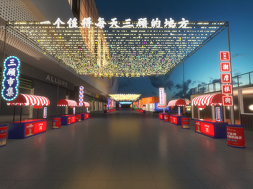 商场港风街区-灯光亮化