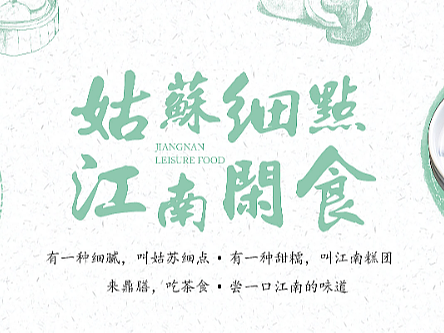 大众点评商家新鲜事