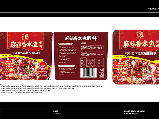 麻辣香水鱼包装