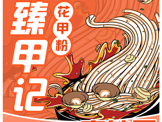 花甲粉美团店铺装修