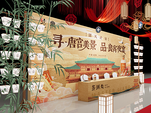 文创联名发布会-唐宫夜宴活动物料
