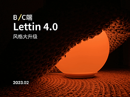 B/C端产品 APP — Lettin 4.0 