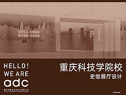 校史馆
