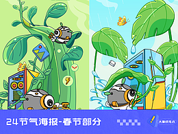 24节气海报-春季部分海报