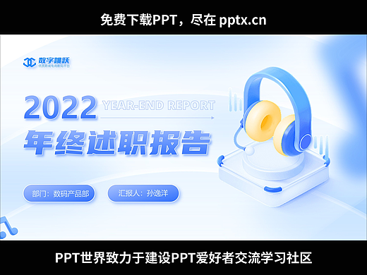 免费PPT-小简同学-淡色系商务风年终述职报告