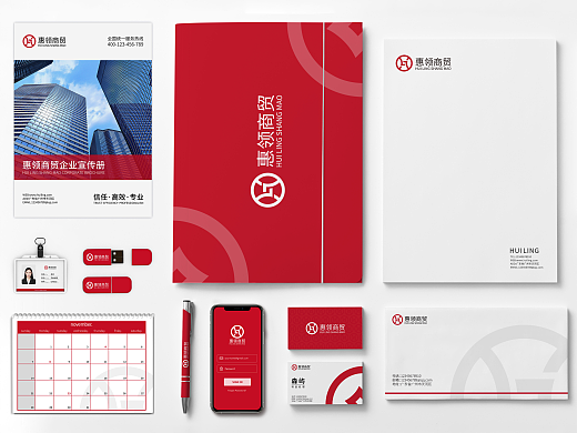 惠领商贸品牌设计提案 | vi设计 | logo设计