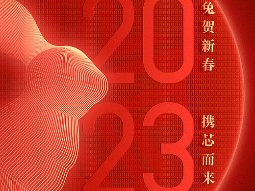 华东电子节日图