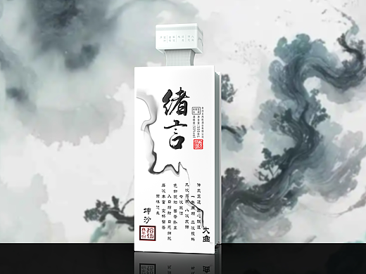 绪言