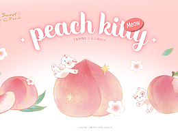 淘桃喵 | 原創(chuàng)少女心卡通IP