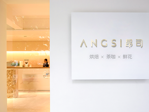 昂司蛋糕品牌策劃全案 VI設(shè)計(jì) 包裝設(shè)計(jì)（個(gè)人主頁-ZNjAzOTkzMjA=） - 包裝 - 站酷設(shè)計(jì)師朗獅設(shè)計(jì)顧問原創(chuàng)素材 - 站酷ZCOOL