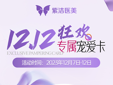 12.12狂欢 专属宠爱卡