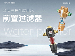 前置过滤器详情策划*3