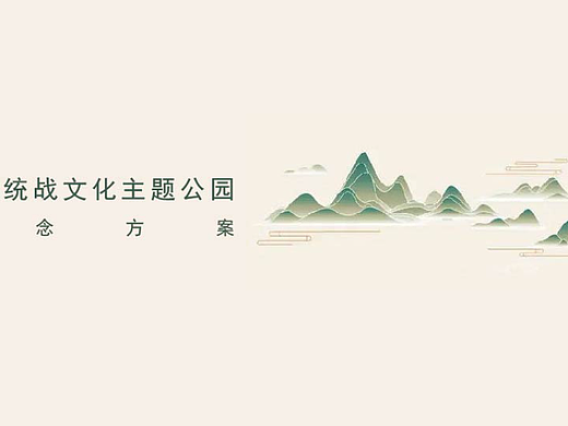 扬州江都统战主题公园