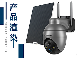 产品渲染