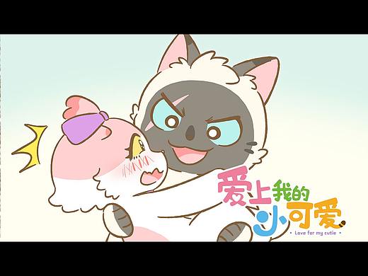 《爱上我的小可爱》第46话 镜子