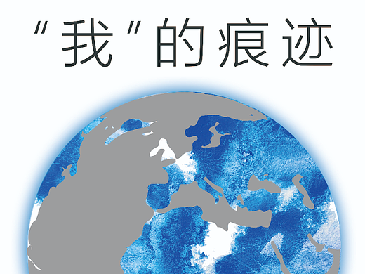 肌理海报尝试