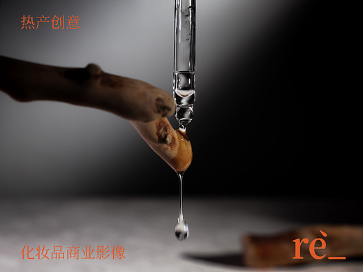 HBN α-熊果苷发光水产品概念视频 | rèchan热产创意 