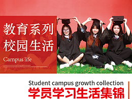 北大青鳥(niǎo)-學(xué)員生活集錦