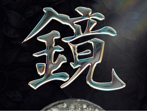 《伟大的细节》一组国宝文物海报设计