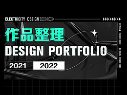 2021-2022作品匯總