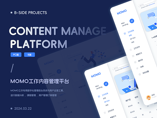 MOMO B端（个人主页-ZNjgxNTQyNjA=） - APP界面 - 站酷设计师非洲野玫瑰原创素材 - 站酷ZCOOL