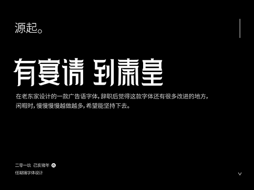 原创字库设计-3000字花了2年