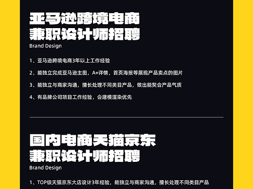 兼职设计师招聘