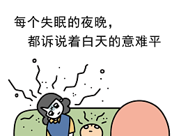 心理咨询那点儿事-熬最晚的夜