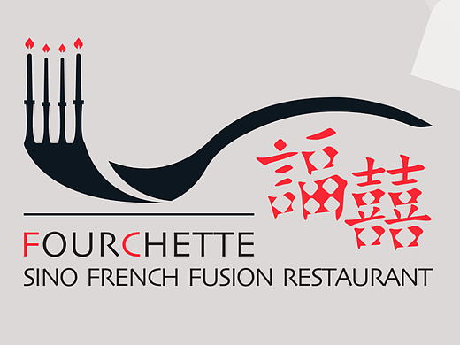 FOURCHETTE 諨囍餐厅logo设计