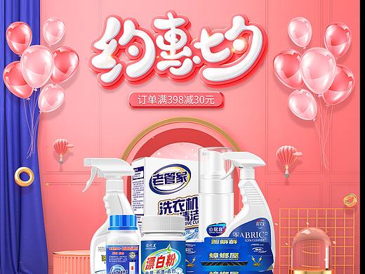 七夕情人节首页