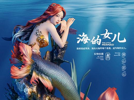 【海的女儿】美人鱼雕像手办作品