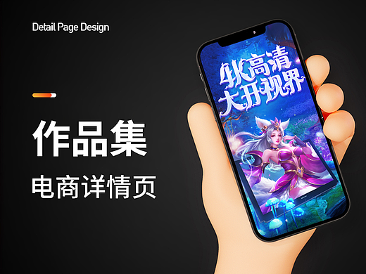 详情页合集（个人主页-ZNjI0NDk3Njg=） - 电商 - 站酷设计师shan716原创素材 - 站酷ZCOOL
