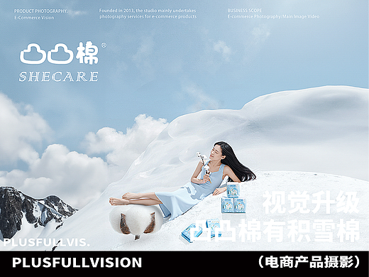 凸凸棉｜有积雪棉（卫生巾）视觉升级✖️加号