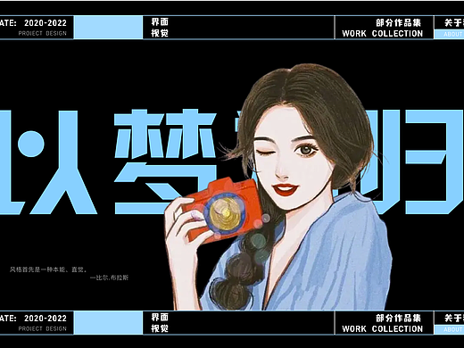 UI作品集
