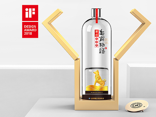 喜获2018德国IF设计奖 / 四项包装设计奖-白酒包装设计