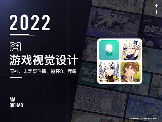 2022游戏视觉总结
