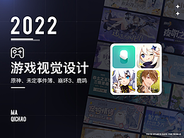2022游戏视觉总结