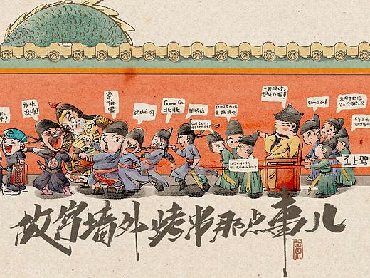 故宫墙外的烟火气