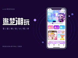 潮玩小程序