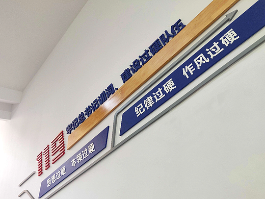 消防“火焰蓝”文化墙